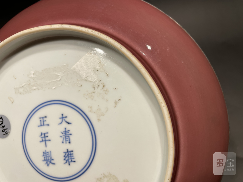 清雍正 霁红釉盘 - 图11